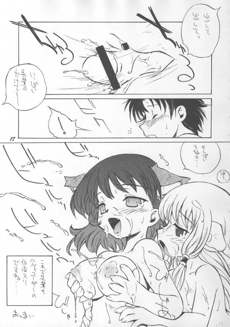 超 Vitz RS - page16