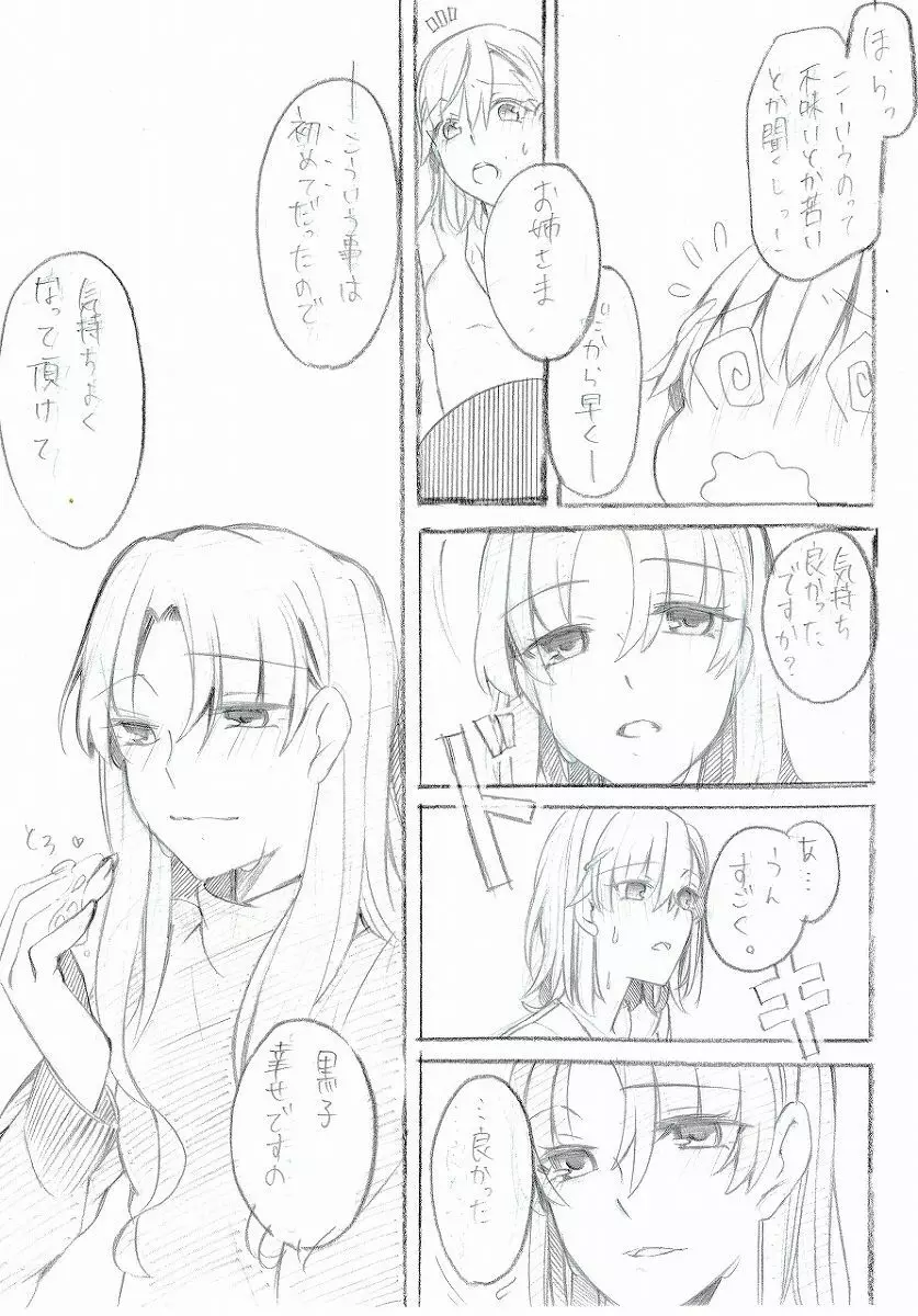 人妻エロ漫画 - page5