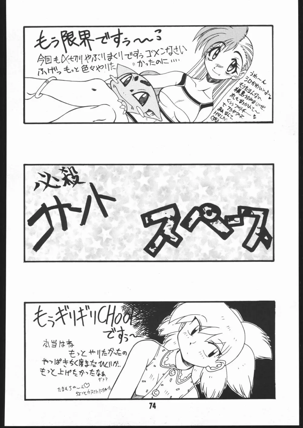 Moo大陸 - page73