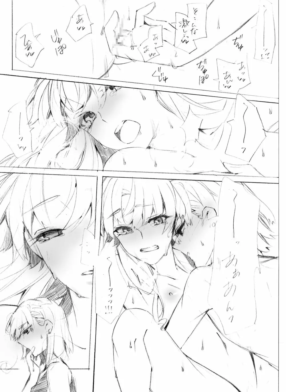 もっと好きって言って溺れるくらい - page44