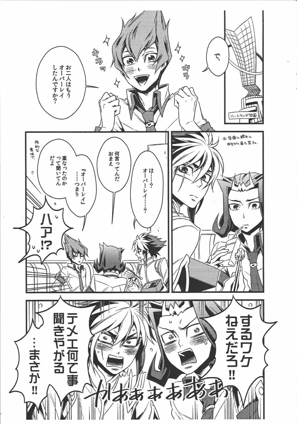 鮫に乳首はあるのだろうか? - page4