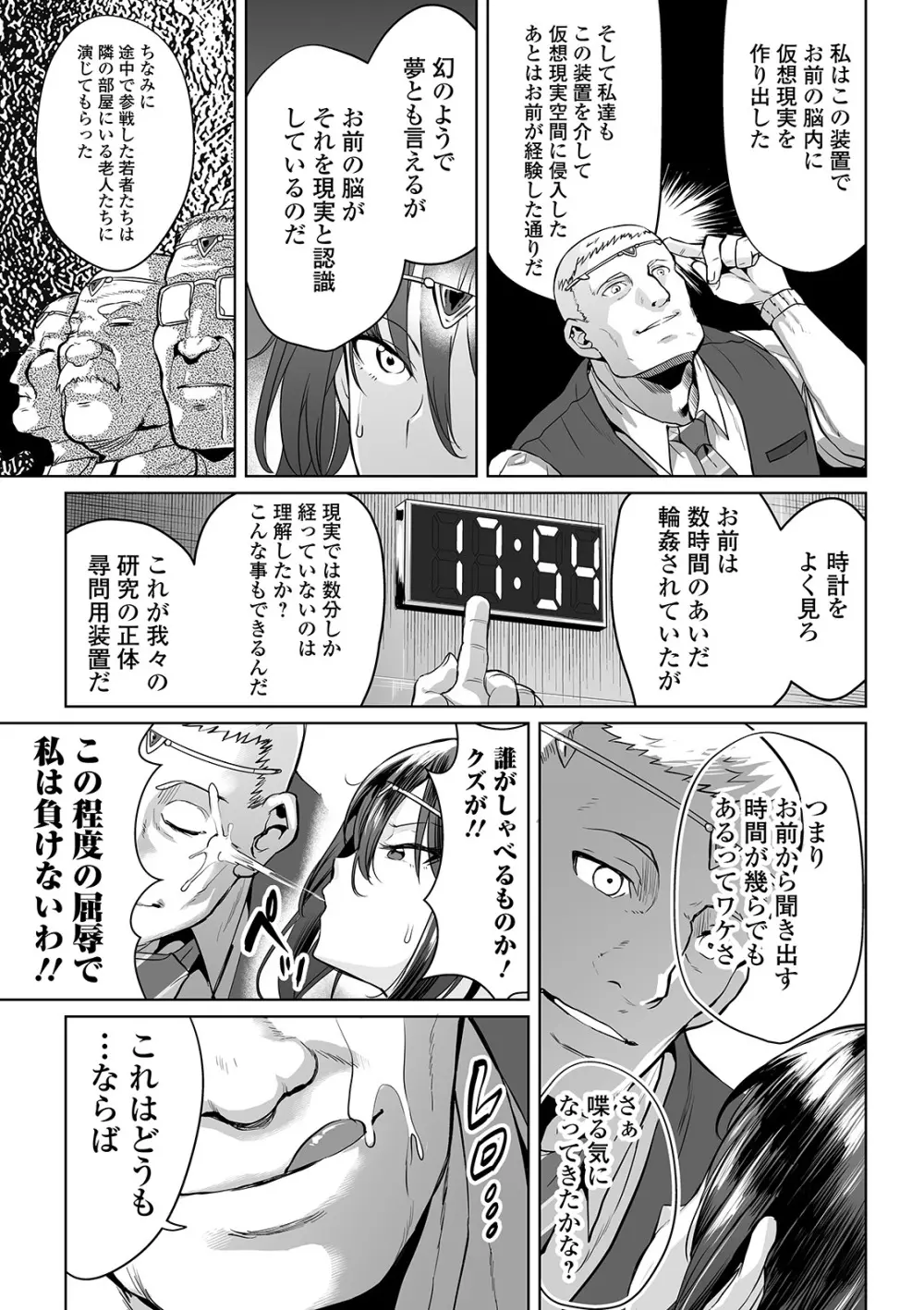 COMIC オルガ vol.05 - page37