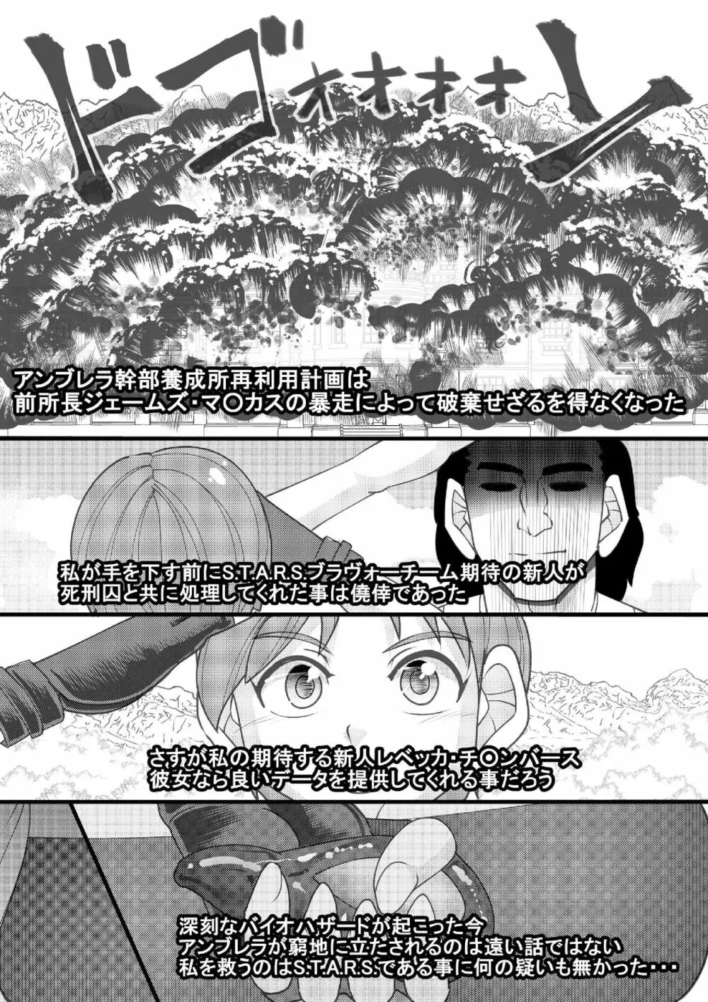 生殖災害 - page3