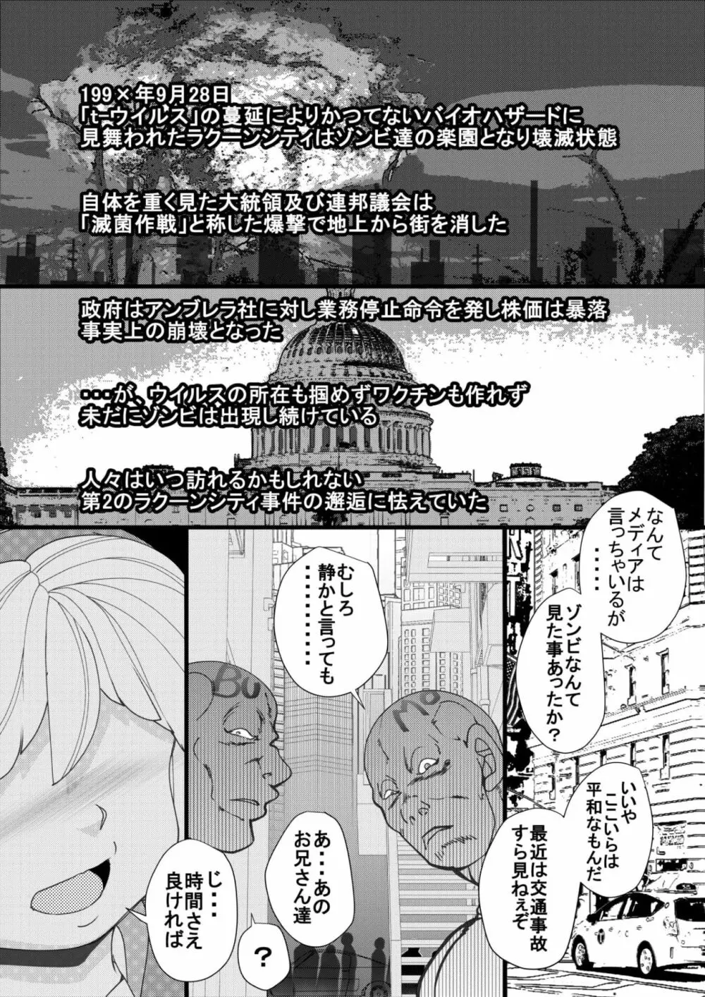 生殖災害3 - page3