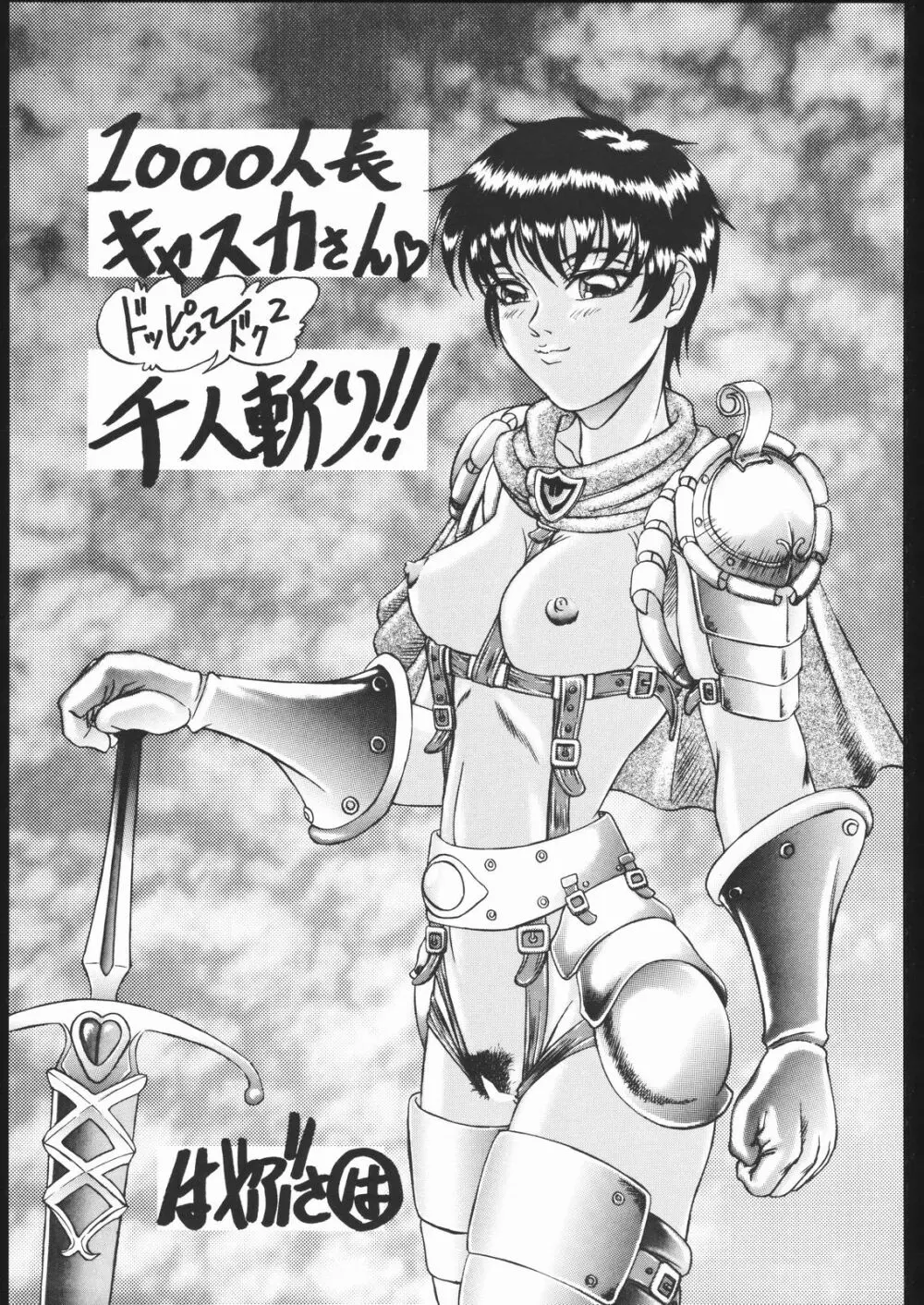 Be Agonized vol 4.0 - Berserk Book - page39