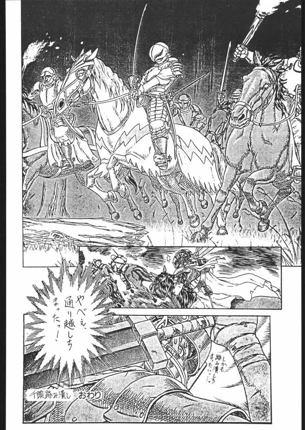 Be Agonized vol 4.0 - Berserk Book - page42