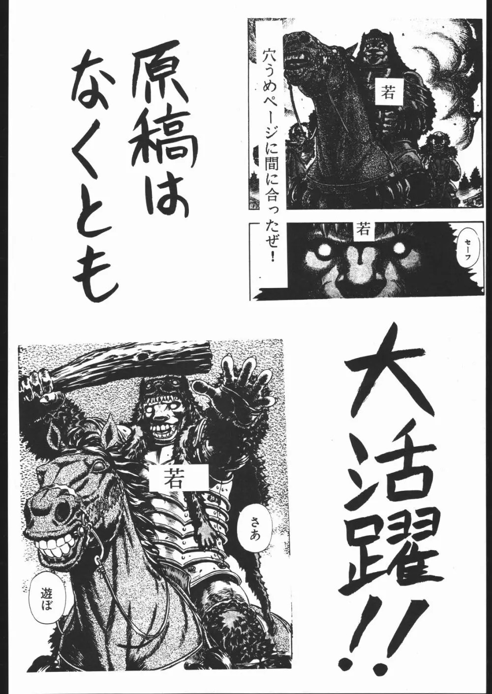 Be Agonized vol 4.0 - Berserk Book - page5