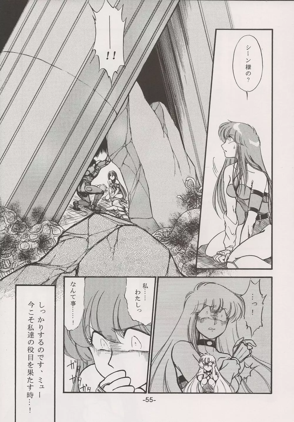 PHANTASY STAR ALL!! 15 最終決戦伝説 FINAL - page55