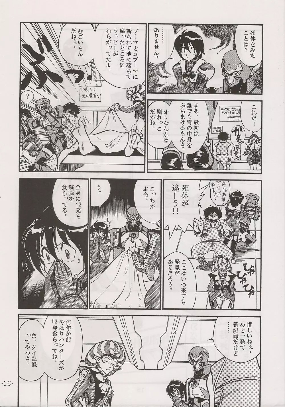 PHANTASY STAR ALL!! 13 - page16