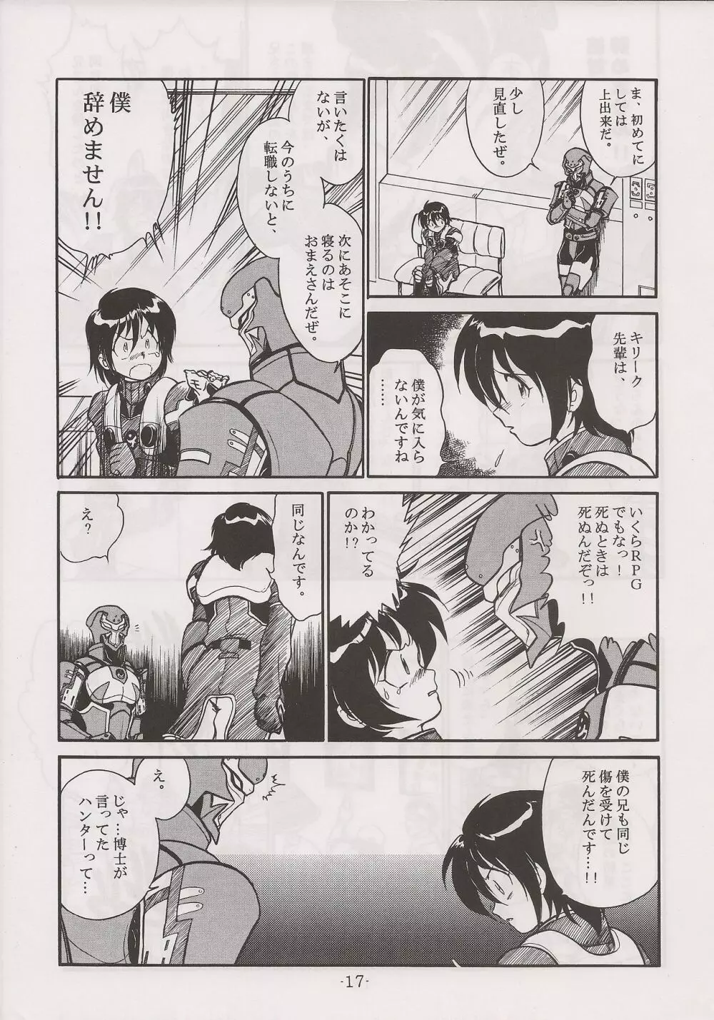 PHANTASY STAR ALL!! 13 - page17