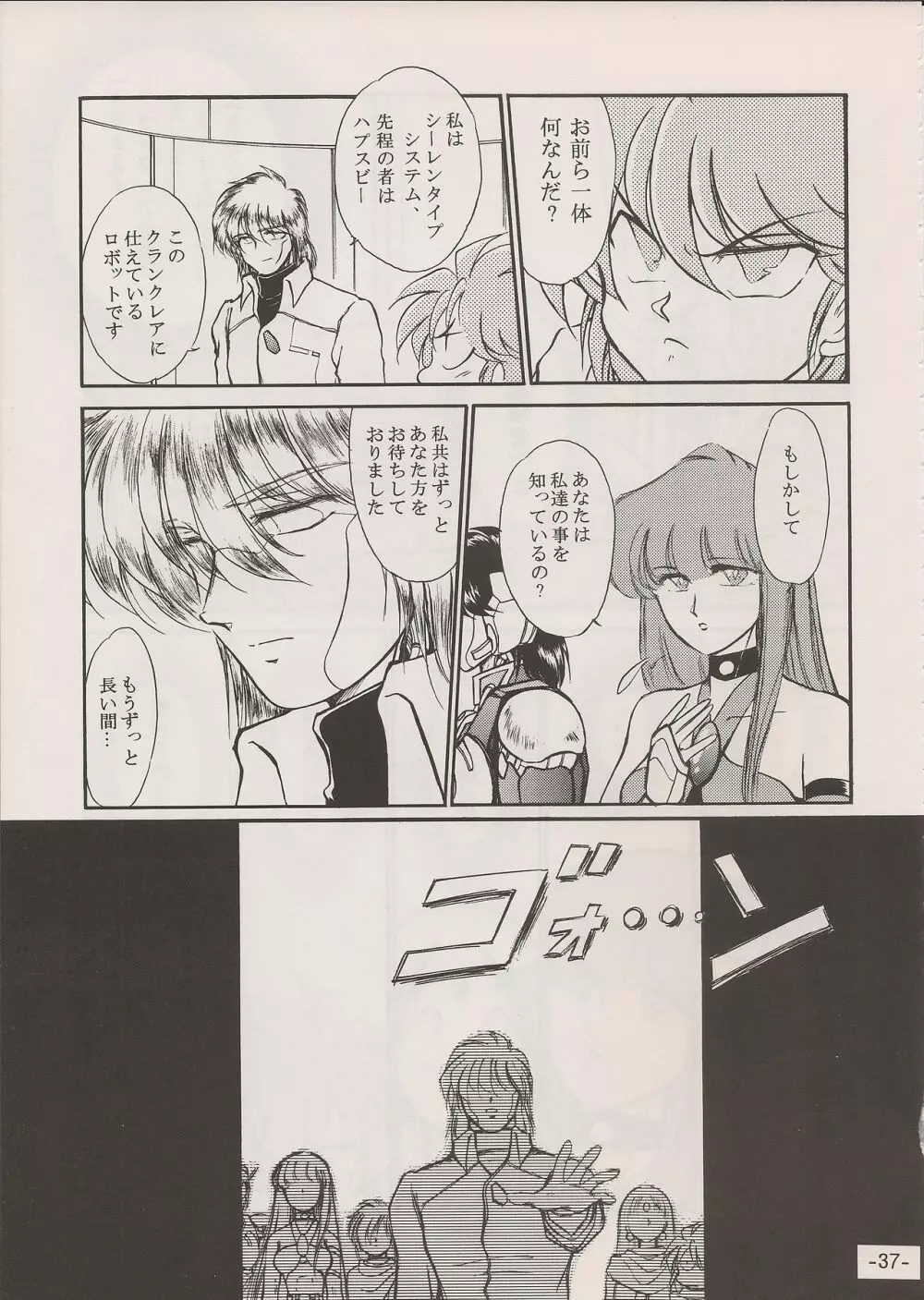 PHANTASY STAR ALL!! 11 - page37