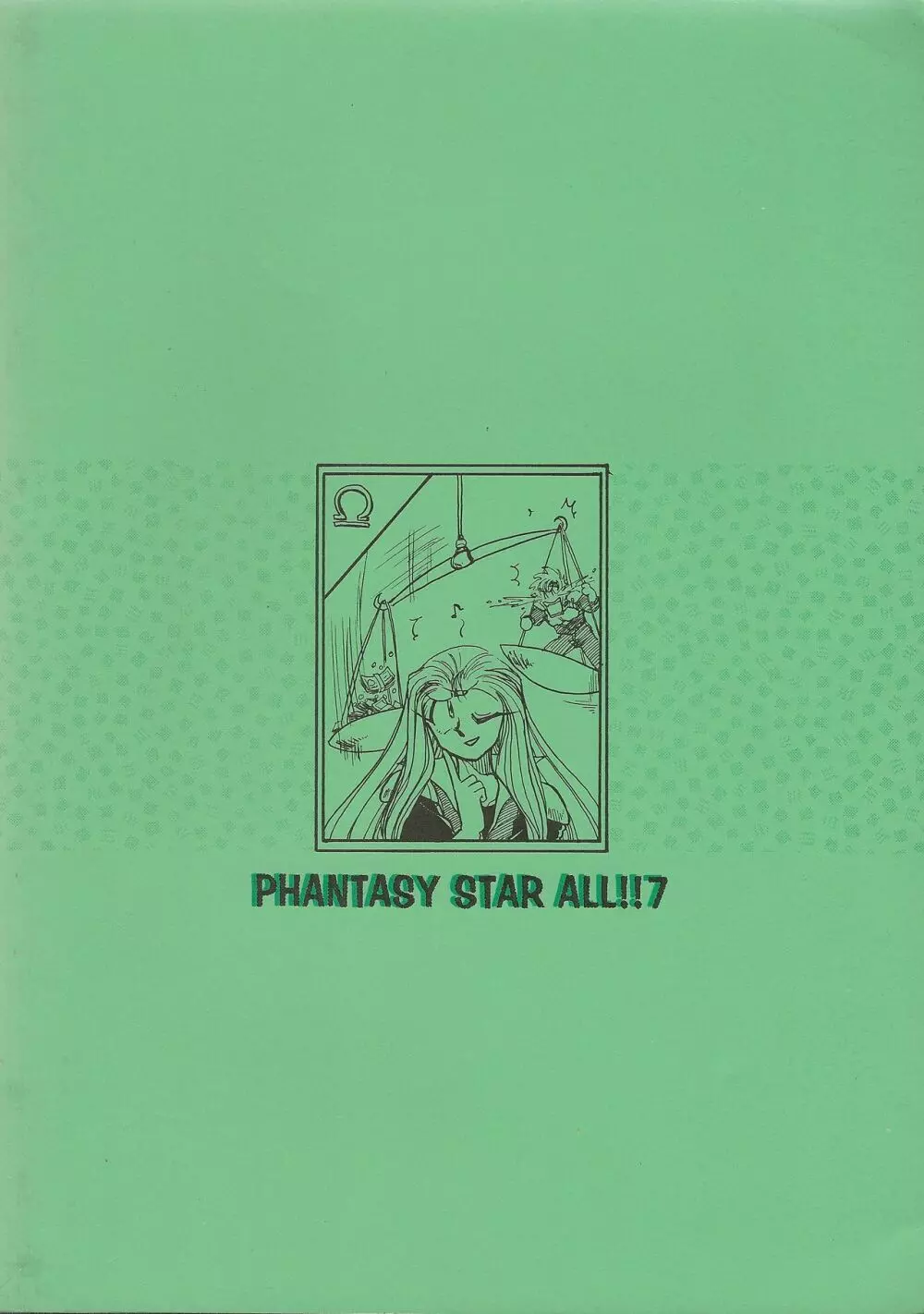 PHANTASY STAR ALL!! 7 - page2