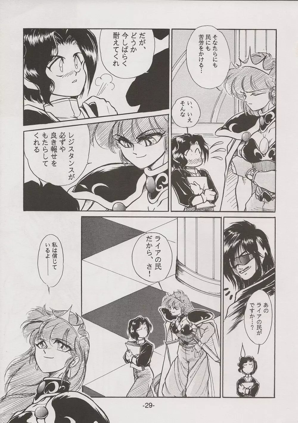 PHANTASY STAR ALL!! 7 - page29