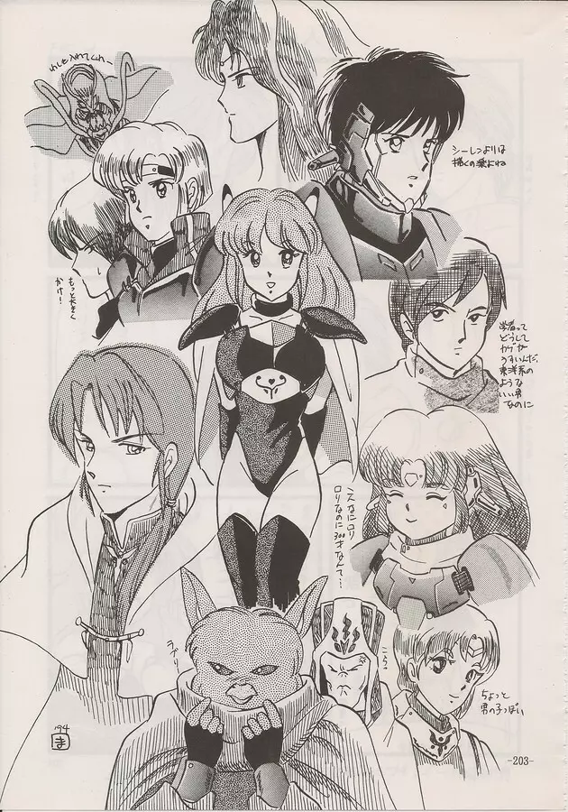 PHANTASY STAR ALL!! Special 3 - page201