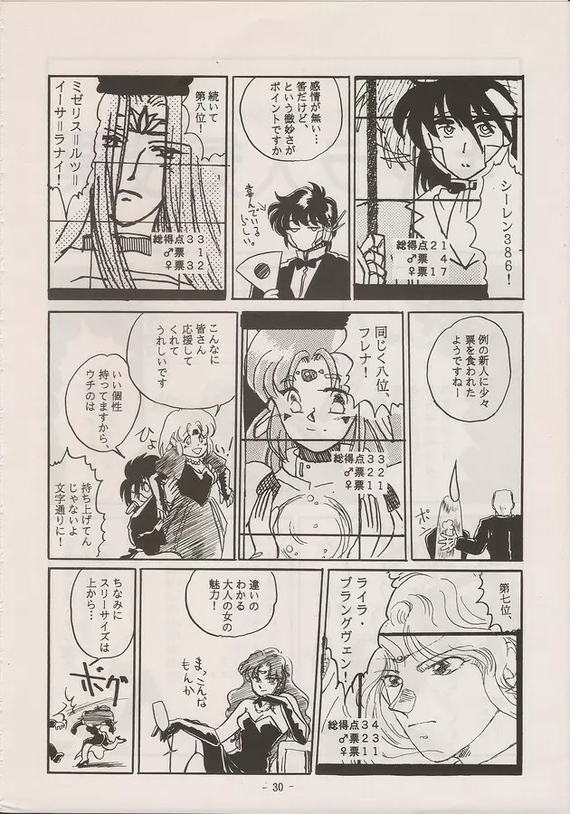 PHANTASY STAR ALL!! Special 3 - page28