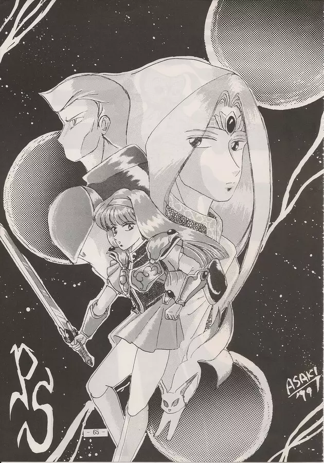 PHANTASY STAR ALL!! Special 3 - page63