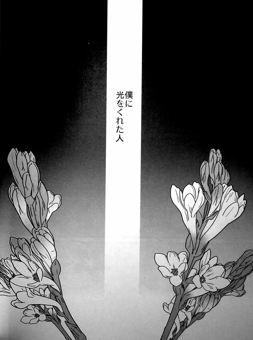 淫蕩の王 - page19