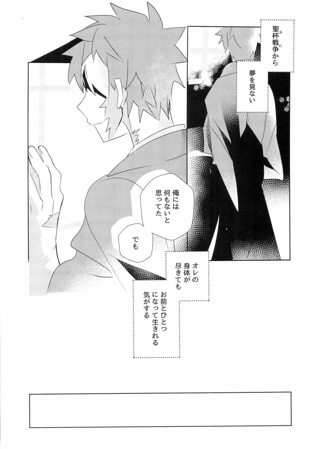 美遊兄シンドイローム - page60