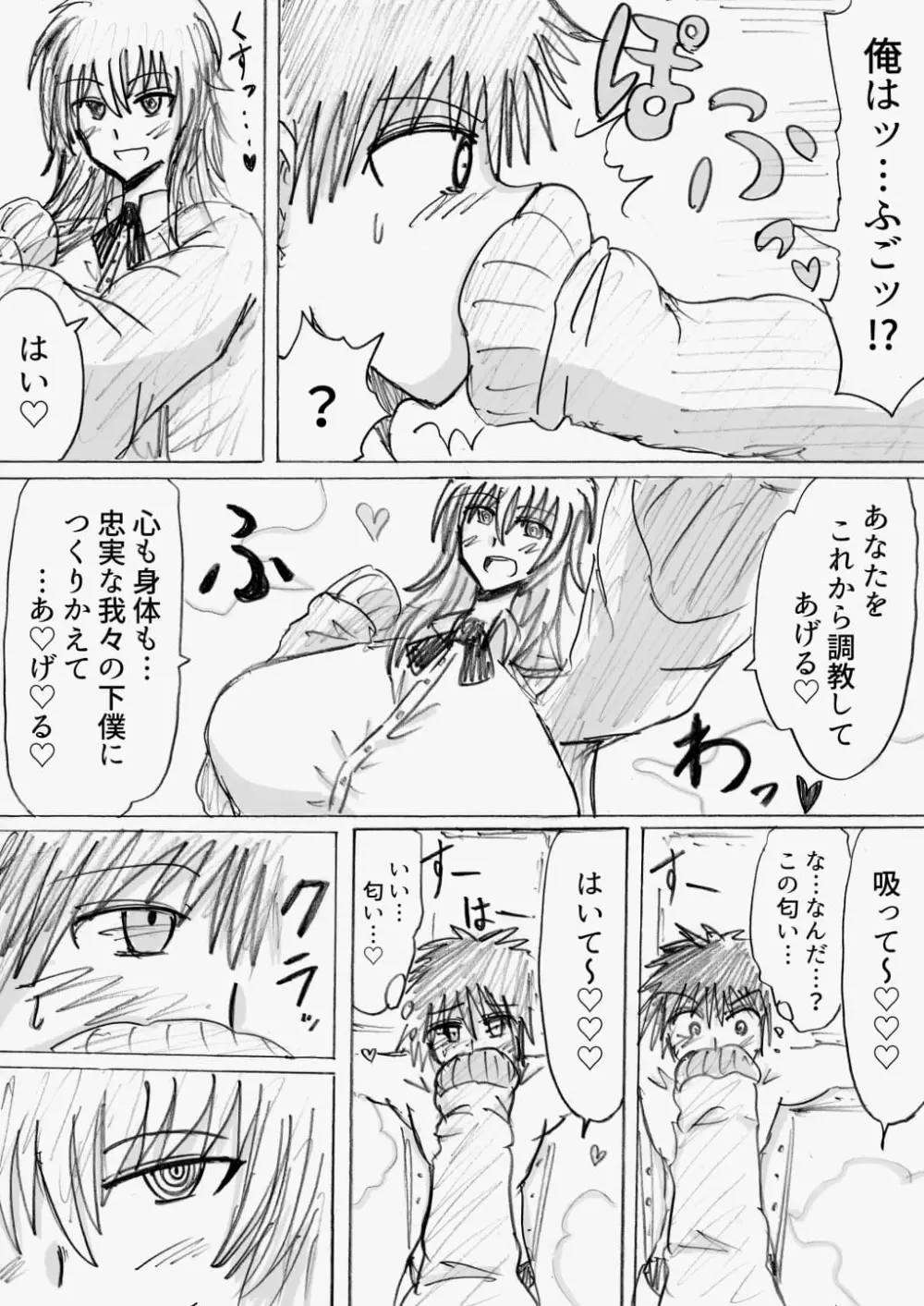 正義のヒーローが爆乳おっぱいに洗脳されるまで 蛾怪人モルフォニア編 - page4