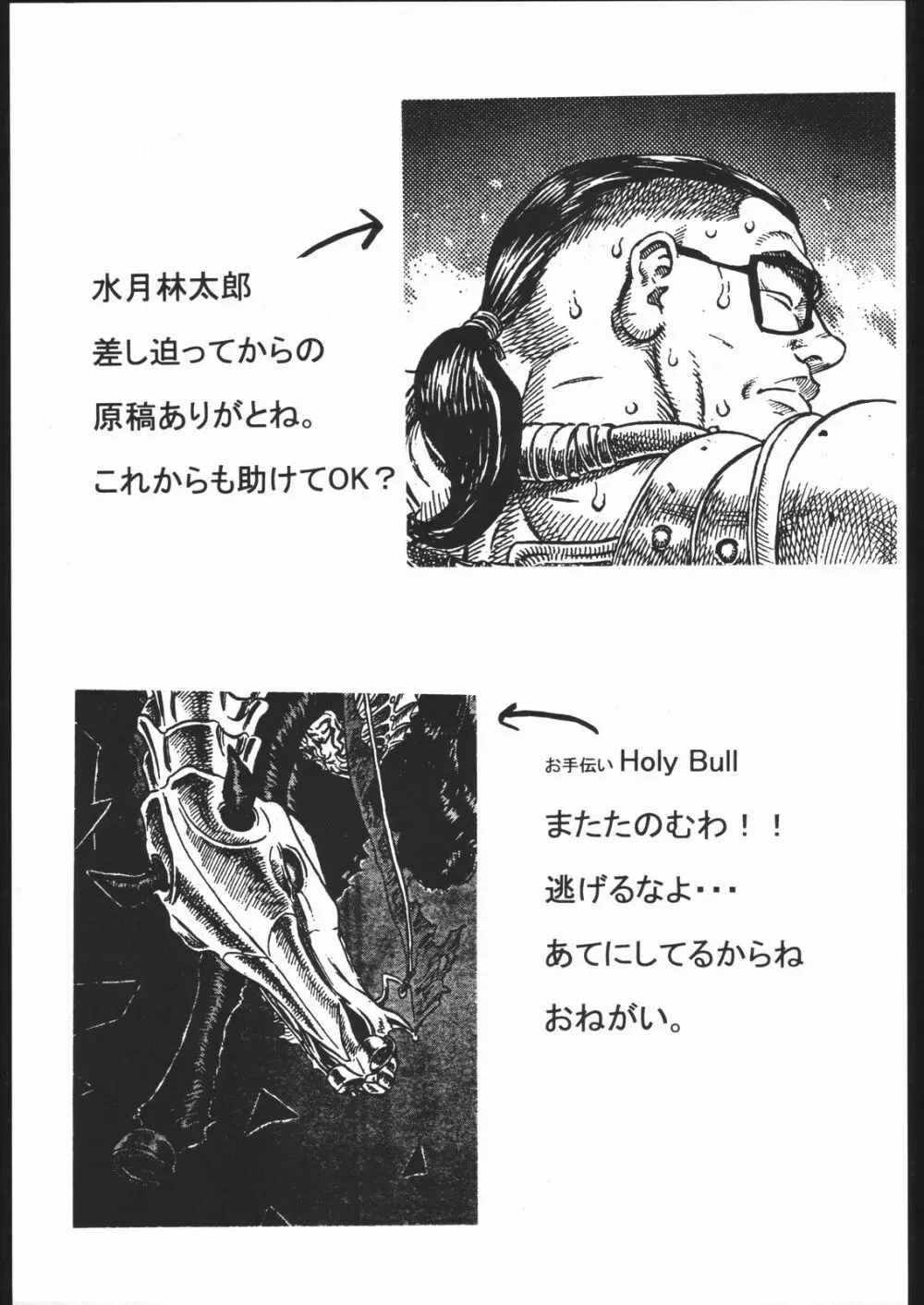 BERSERK BOOK ベルセルク) - page30