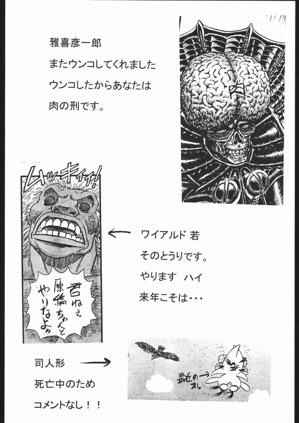 BERSERK BOOK ベルセルク) - page31