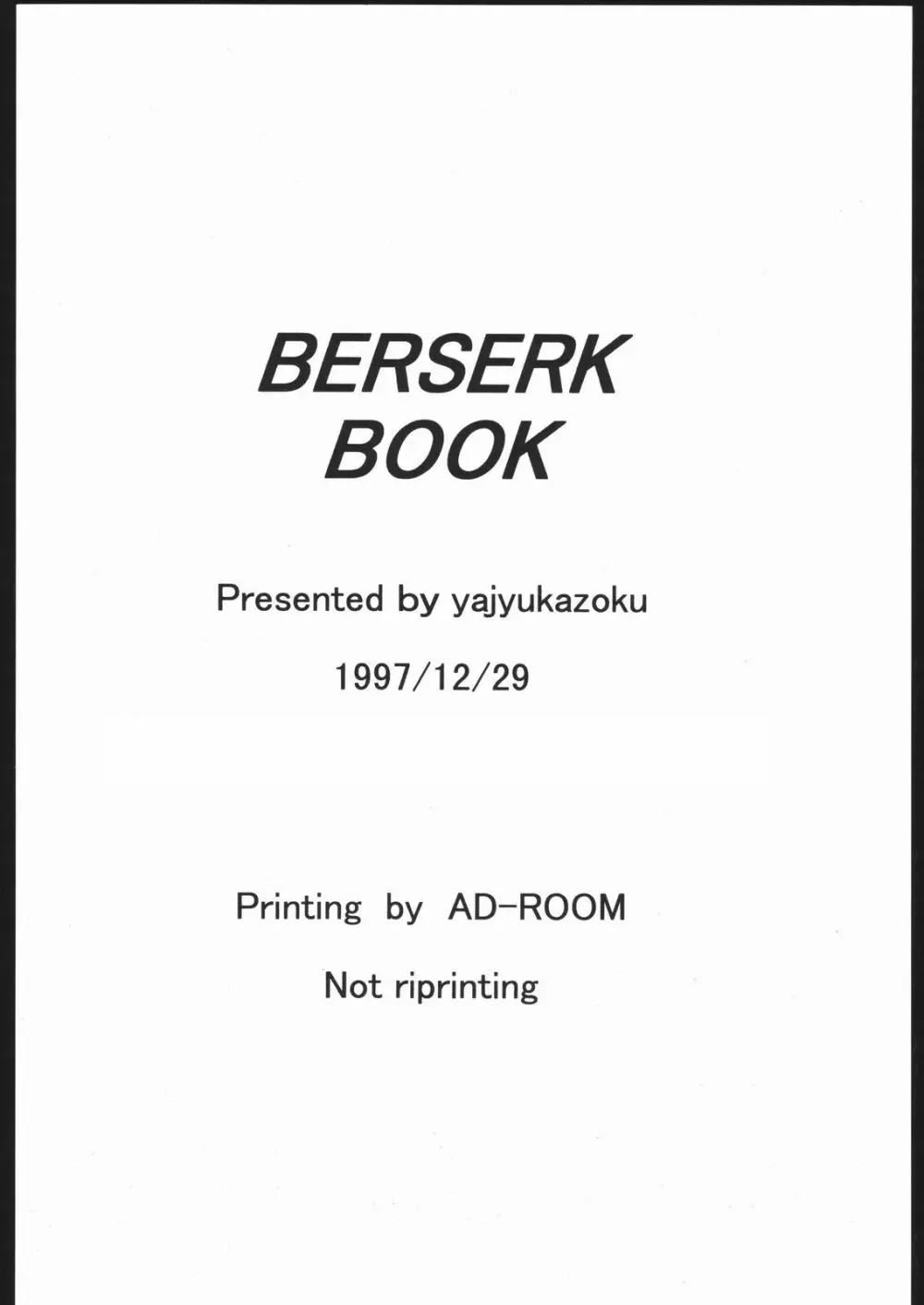 BERSERK BOOK ベルセルク) - page33