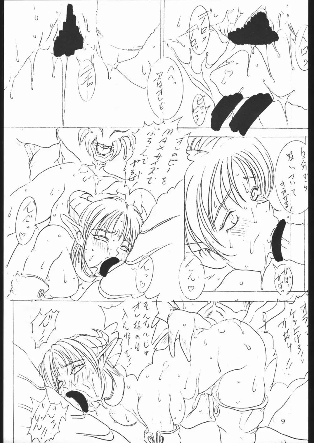 のたうちVIPER - page8