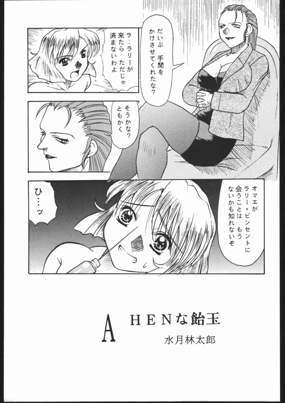 紙媒体・弐 - page50