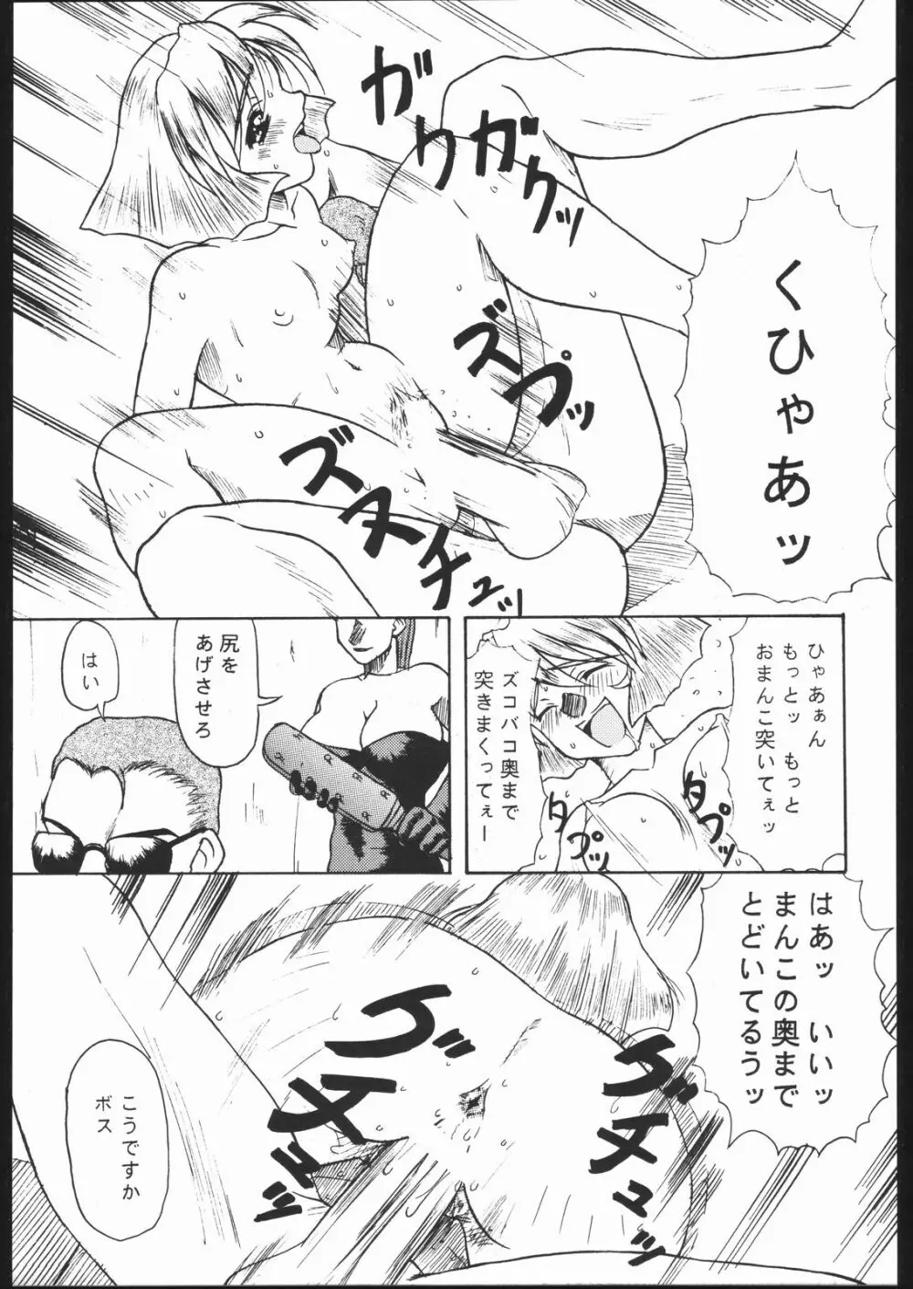 紙媒体・弐 - page54