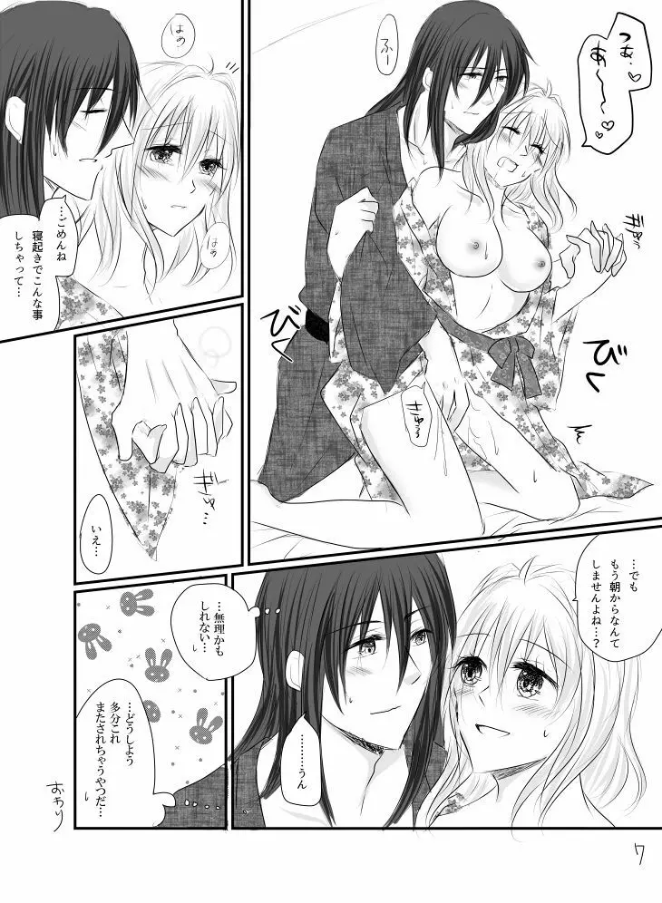 万理さんと紡ちゃんのしっぽり湯けむり二人旅+オマケ本 - page24