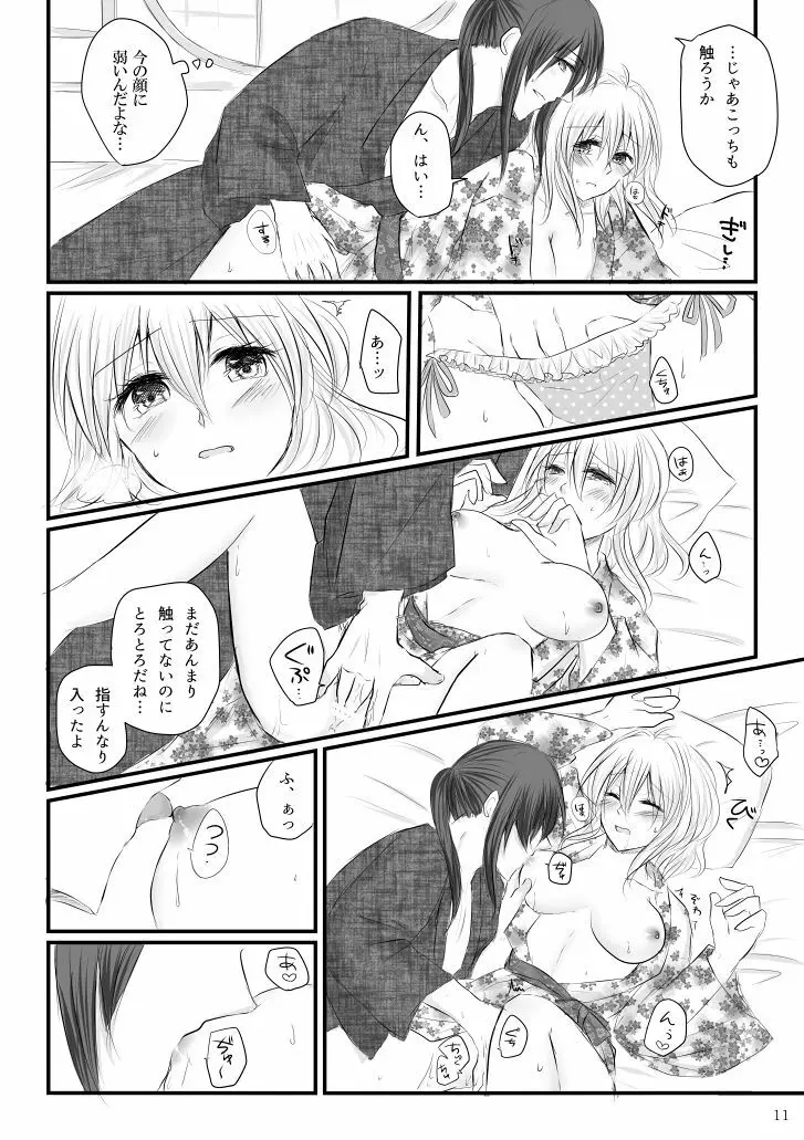 万理さんと紡ちゃんのしっぽり湯けむり二人旅+オマケ本 - page9