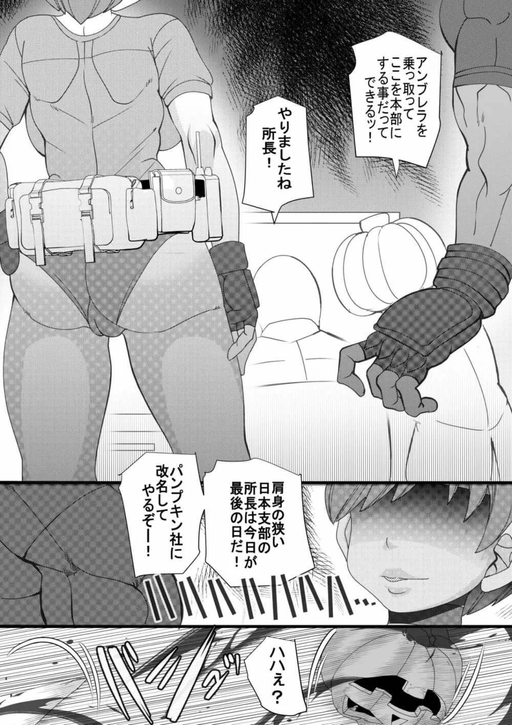 生殖災害6 - page24