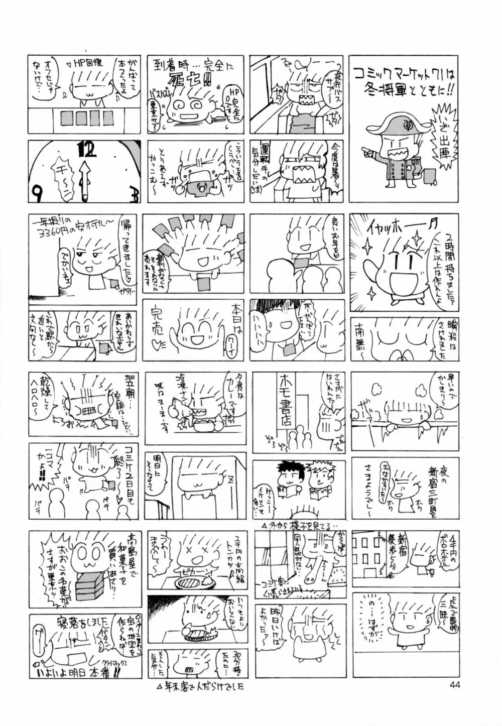 絶対服従チルドレイ - page41