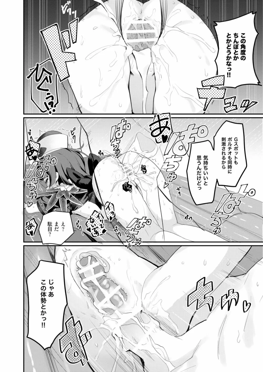 紅先生のお風呂屋教室 - page21