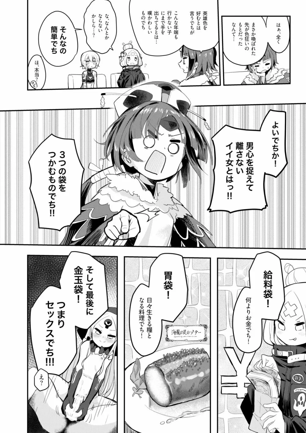 紅先生のお風呂屋教室 - page3