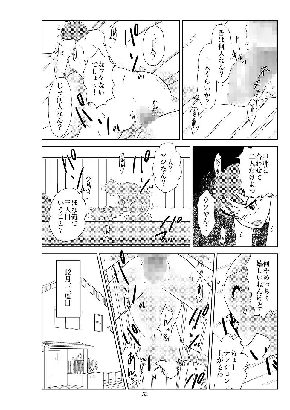 フトシ2 - page55