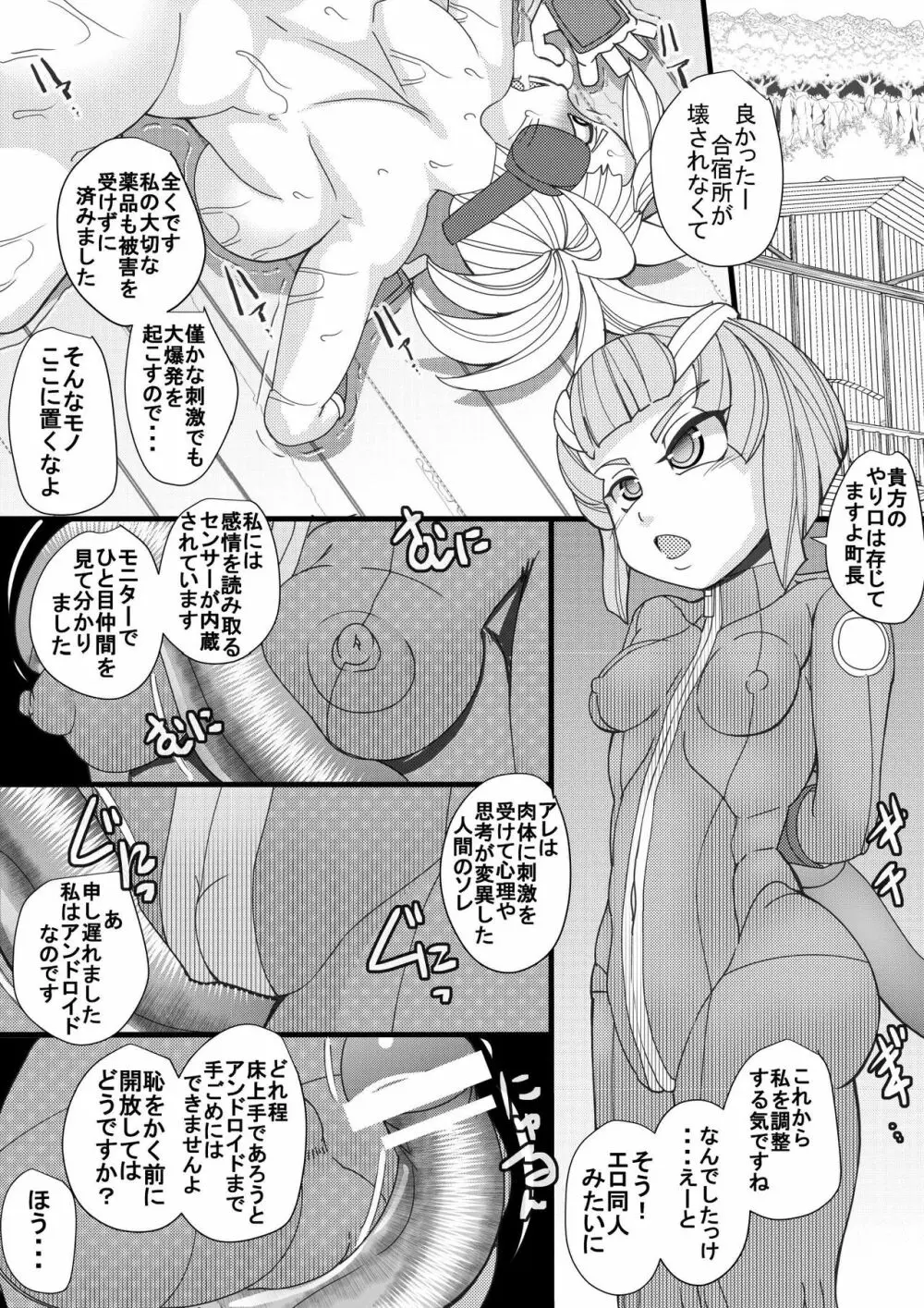 ハラマチ8 - page11