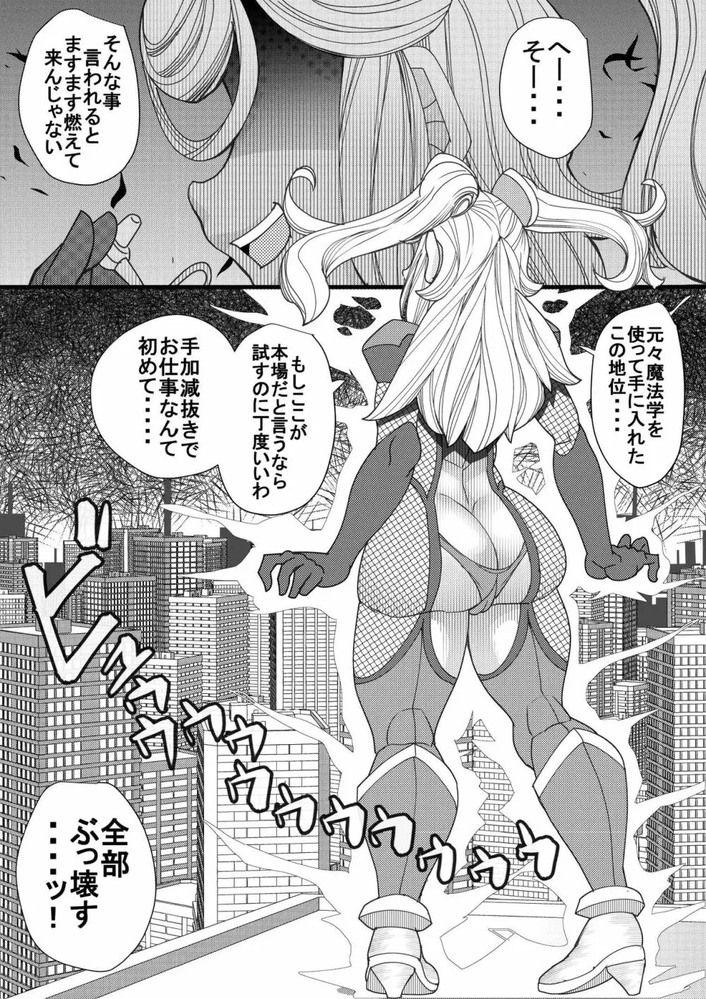 ハラマチ8 - page29