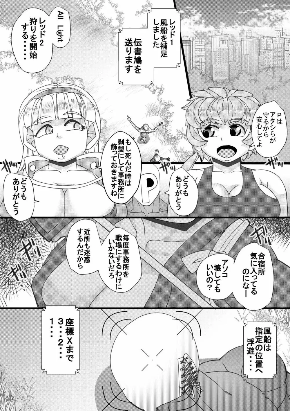 ハラマチ8 - page3