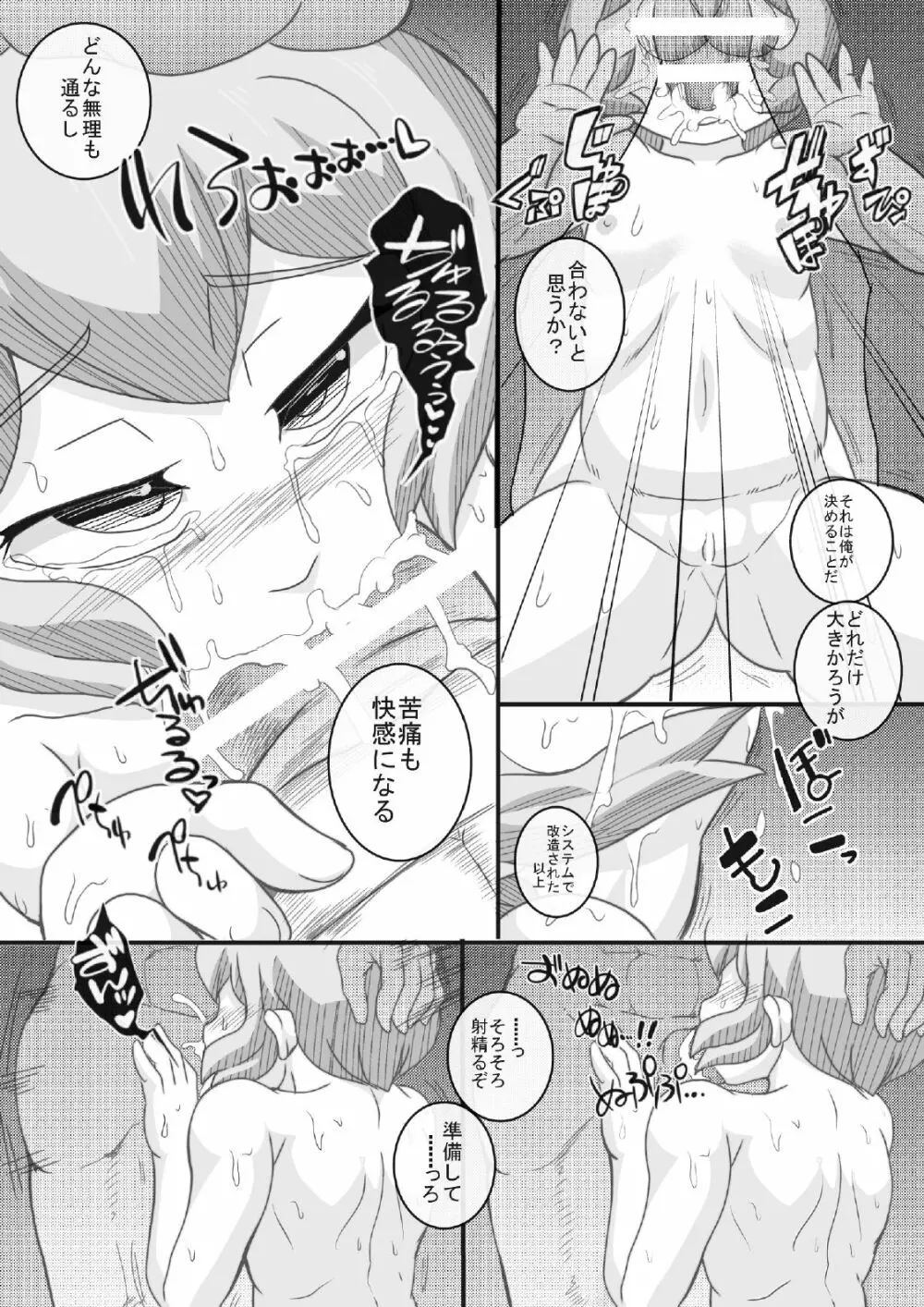 トライ姉ちゃんズ 2 - page14