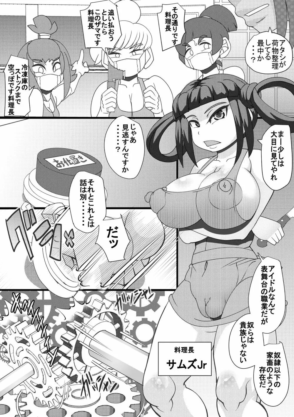 ハラマチ10 - page21