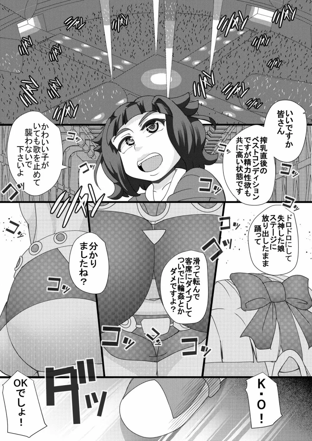 ハラマチ10 - page28