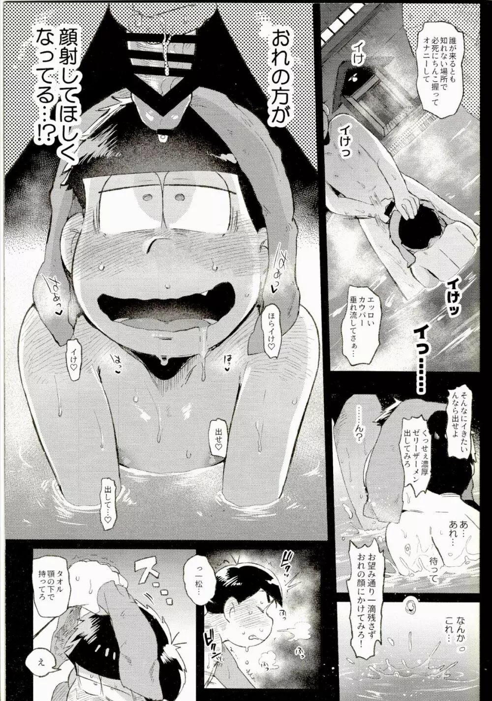 温泉本。 - page10