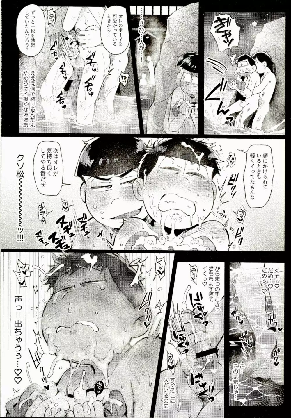 温泉本。 - page14