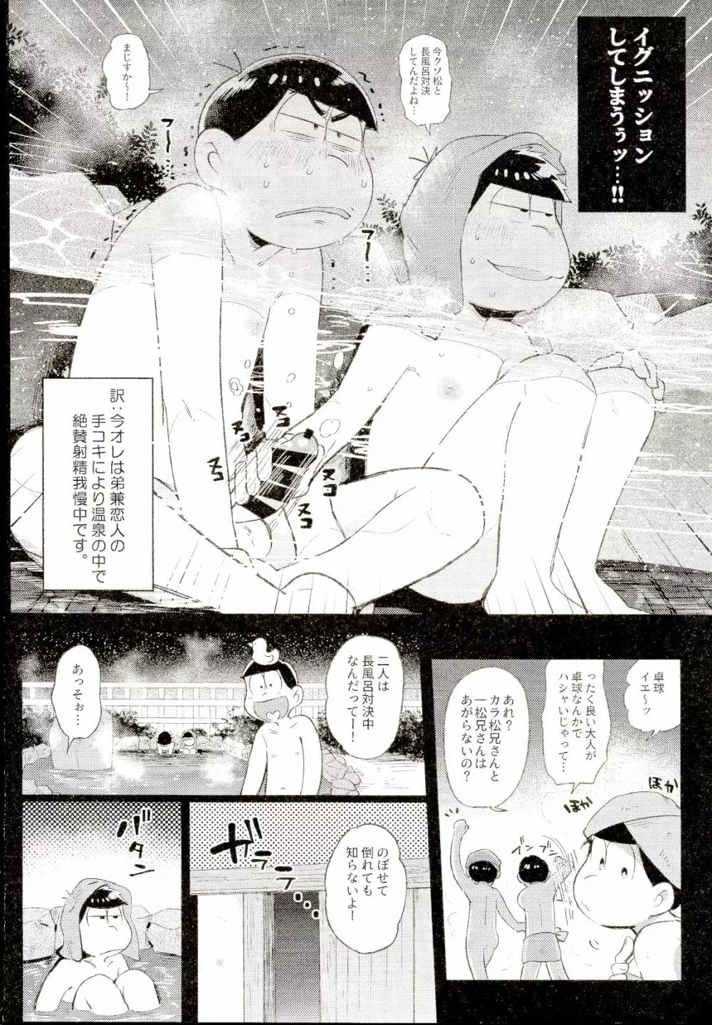 温泉本。 - page3