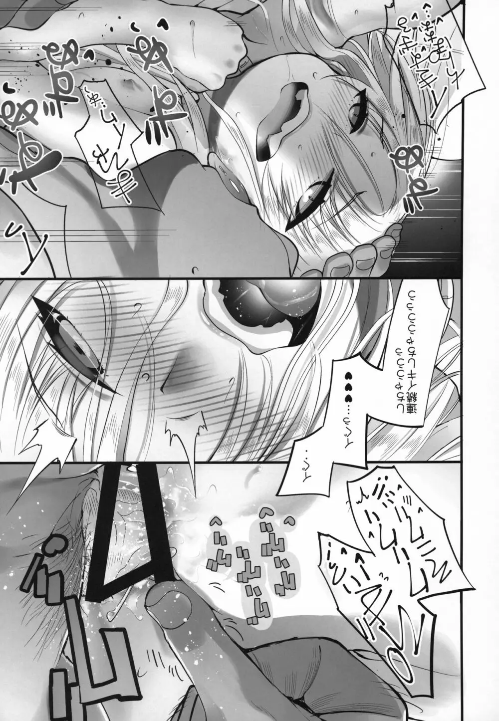 お嬢様と1on1!! - page18