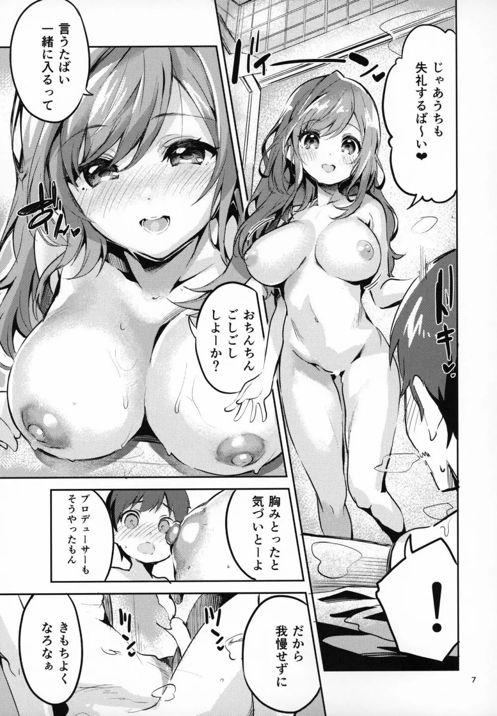 283おねショタ部 - page6