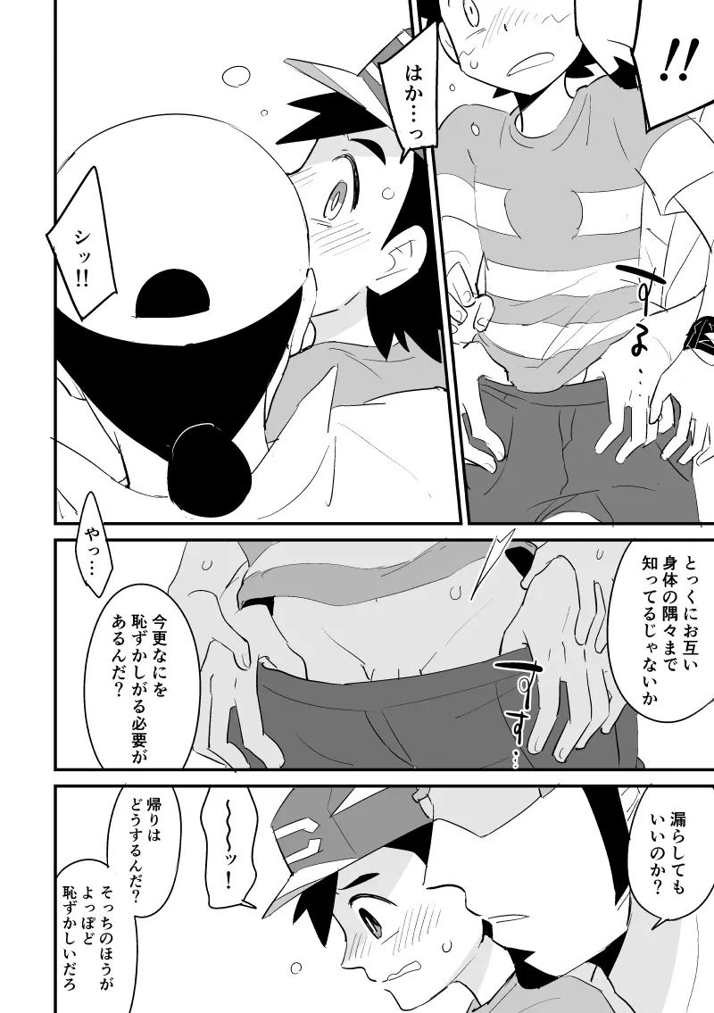 [Pixiv] (ちひ) ククサトR18 おもらし(小スカ)注意 - page11