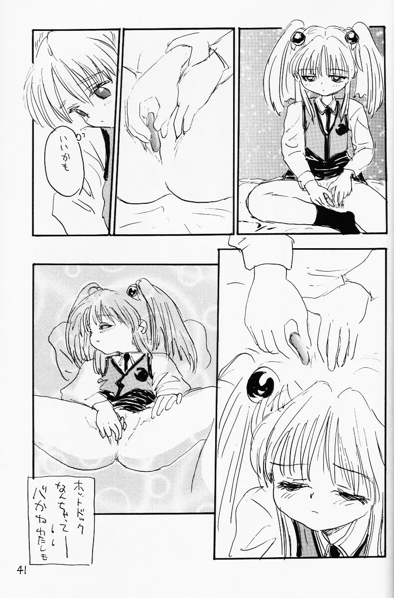 バカって言ってルリちゃん - page40