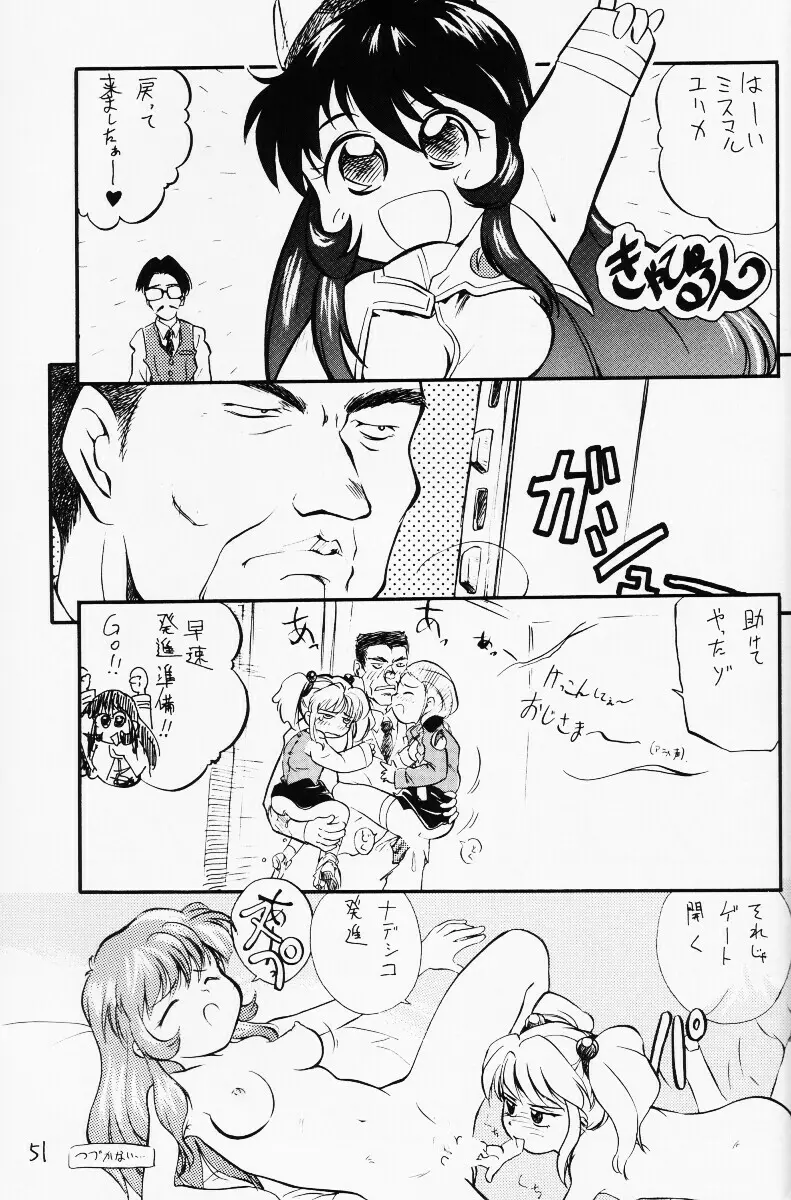 バカって言ってルリちゃん - page50